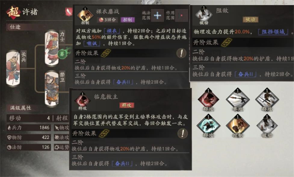 三國望神州