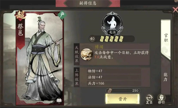 三國望神州