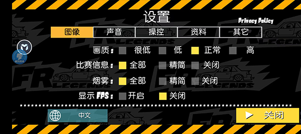 FR漂移传奇