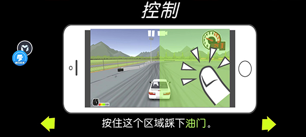 FR漂移传奇