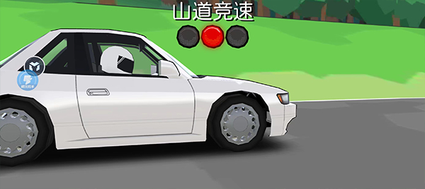 FR漂移传奇
