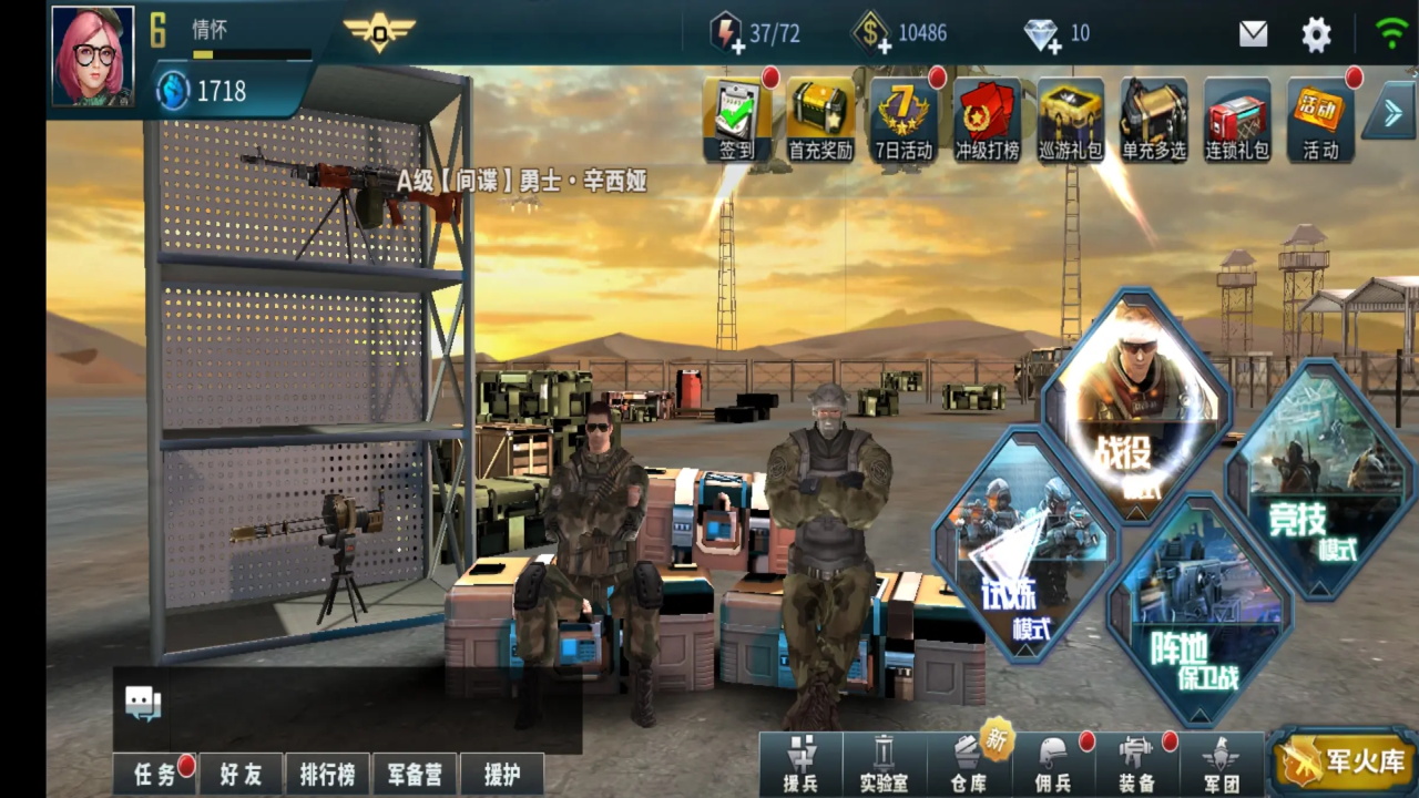 抢滩登陆3D安卓版 抢滩登陆3D安卓版