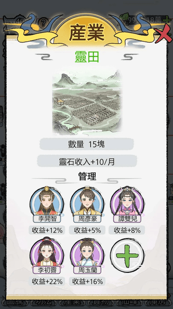 开宗立派模拟器 开宗立派模拟器