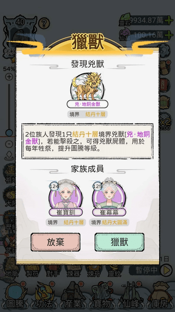 开宗立派模拟器 开宗立派模拟器