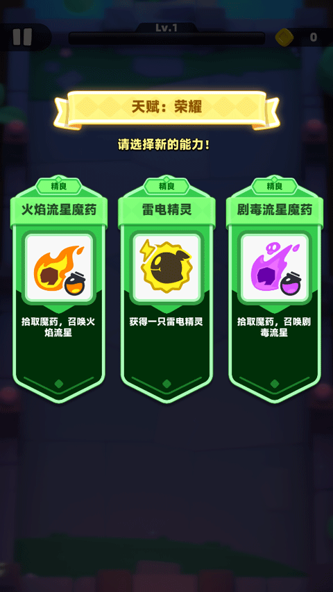 弓箭传说2最新版 弓箭传说2最新版