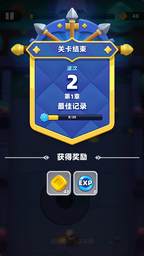 弓箭传说2最新版 弓箭传说2最新版