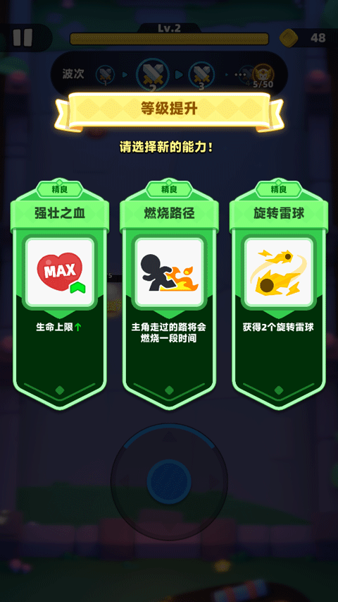弓箭传说2最新版 弓箭传说2最新版