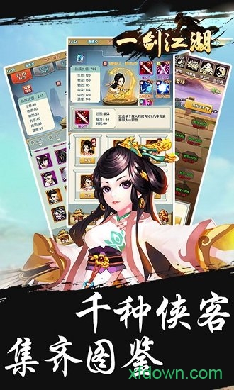 一劍江湖 一劍江湖