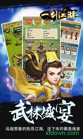 一劍江湖 一劍江湖