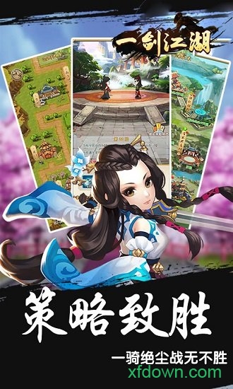 一劍江湖 一劍江湖