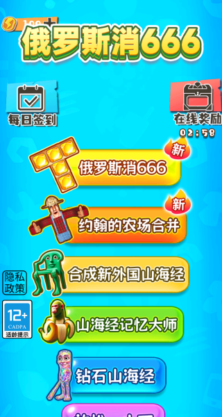 俄羅斯消666 俄羅斯消666