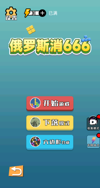 俄羅斯消666 俄羅斯消666