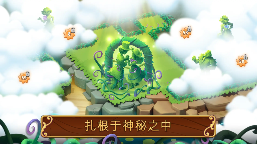 合成花園 合成花園