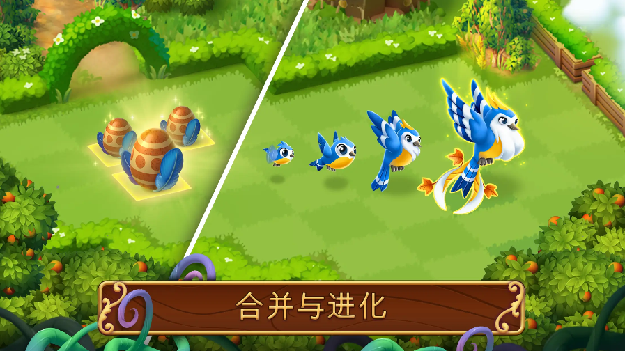 合成花園 合成花園