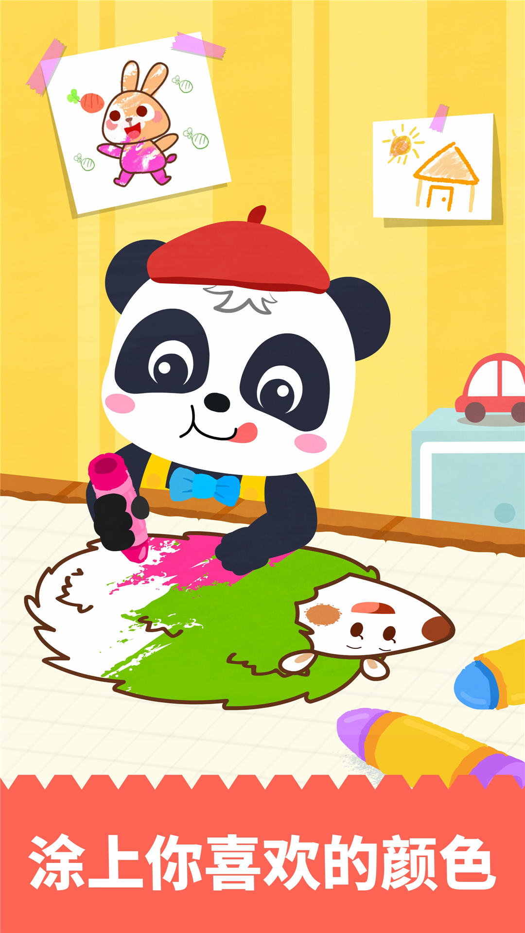 宝宝绘画书 宝宝绘画书