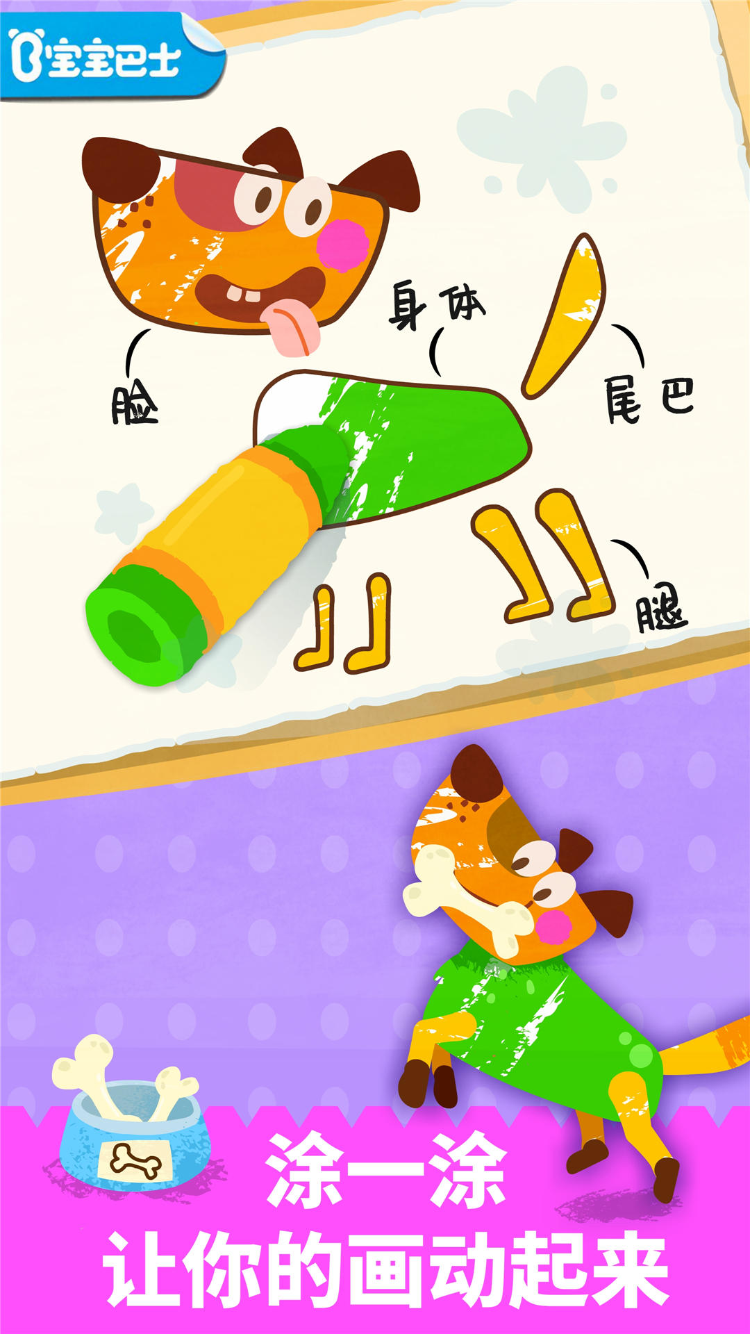 宝宝绘画书 宝宝绘画书