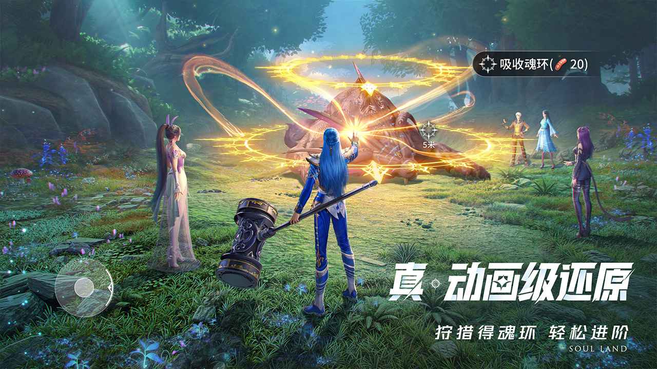 斗羅大陸獵魂世界最新版