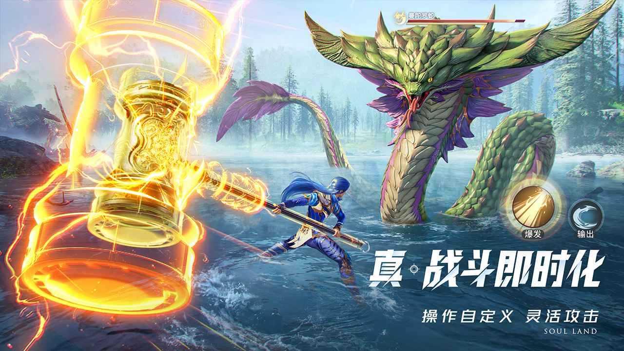 斗羅大陸獵魂世界最新版