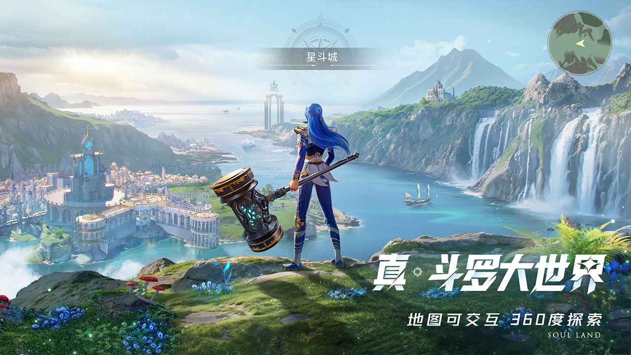 斗羅大陸獵魂世界最新版