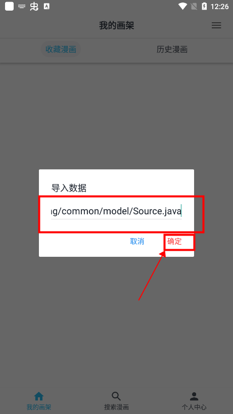 mycomic漫畫使用教程