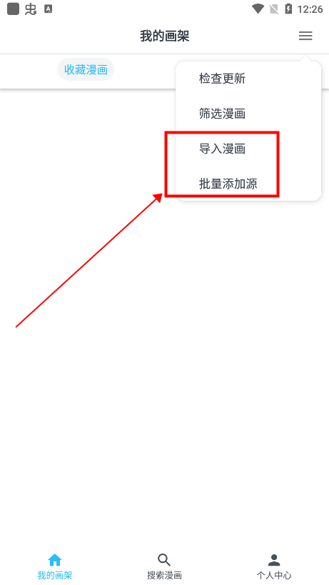 mycomic漫畫使用教程