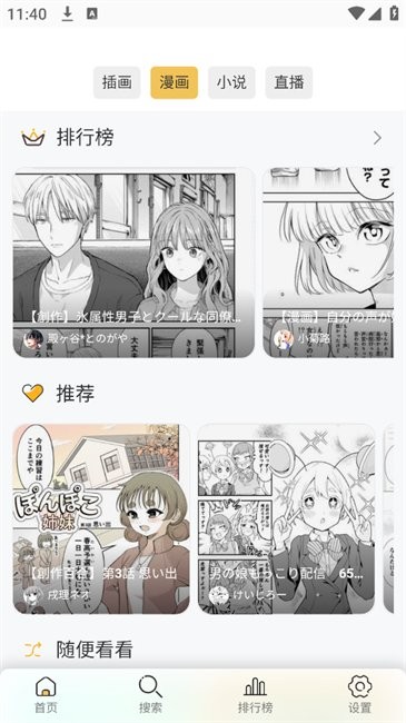 Pixiv Viewer Pixiv Viewer