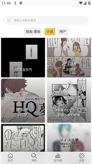 Pixiv Viewer Pixiv Viewer