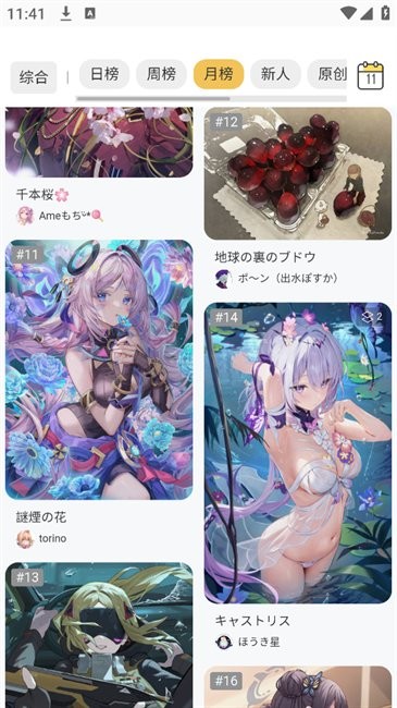 Pixiv Viewer Pixiv Viewer