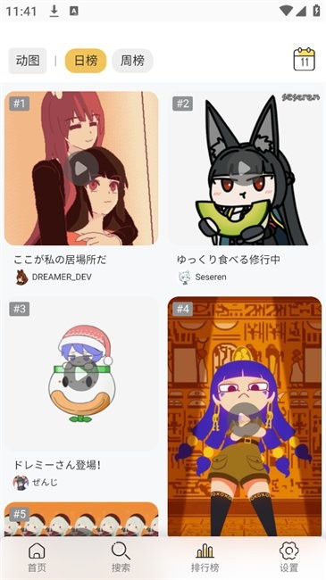 Pixiv Viewer Pixiv Viewer