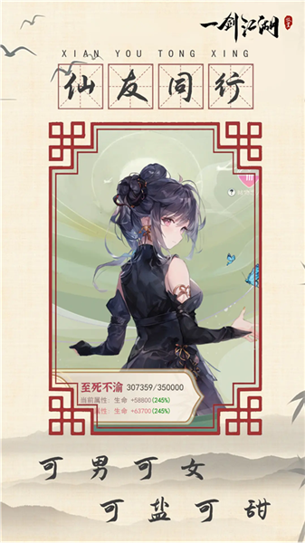 一劍江湖 一劍江湖