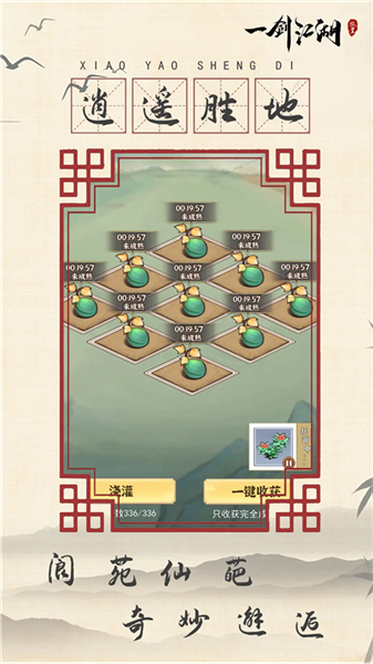 一劍江湖 一劍江湖