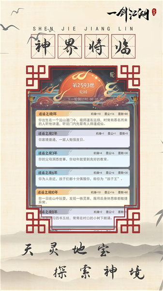 一劍江湖 一劍江湖