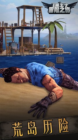 飛魚王子冒險之旅 飛魚王子冒險之旅