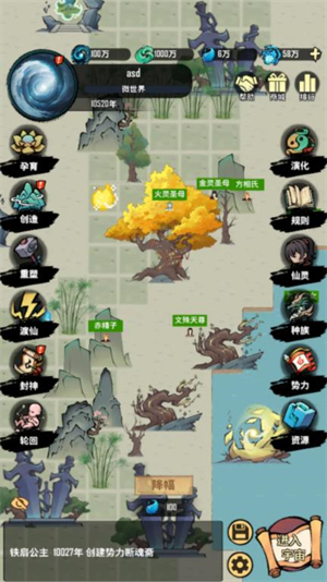 天道模拟2
