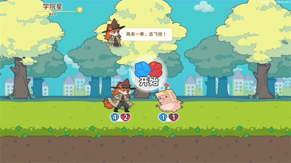 奇妙列車