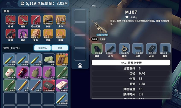 逃离鸭科夫
