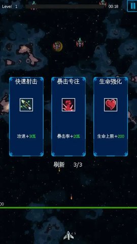 還是太空射擊 還是太空射擊