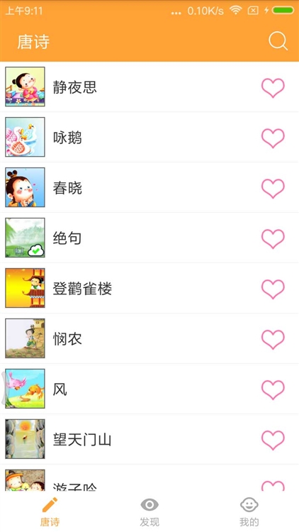 軟件特色配圖1