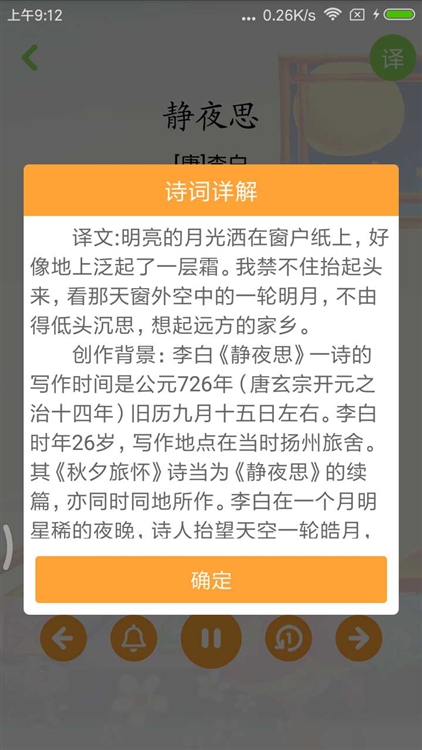 軟件功能配圖1