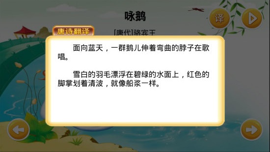 寶寶學(xué)唐詩(shī)