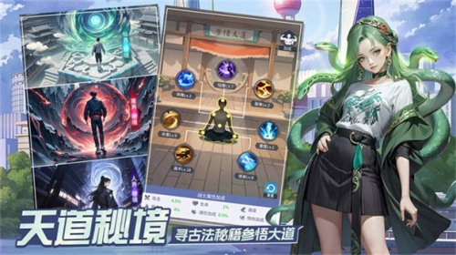 修真高手 修真高手