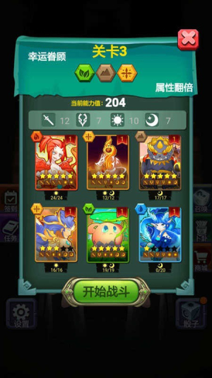 骰子法師 骰子法師