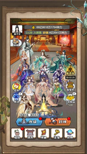 我逆襲成神游戲 我逆襲成神游戲