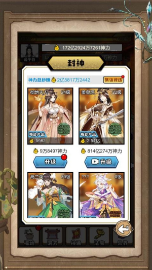 我逆襲成神游戲 我逆襲成神游戲