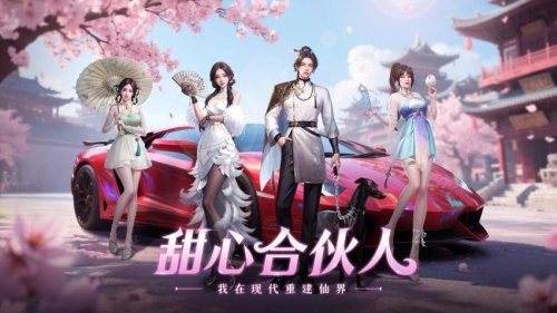 甜心合伙人 甜心合伙人