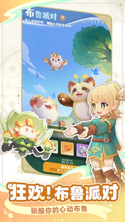 萬靈之契 萬靈之契