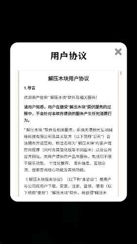 解壓木塊 解壓木塊