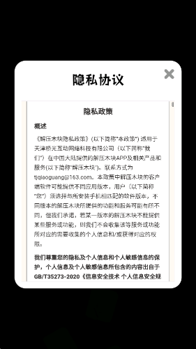解壓木塊 解壓木塊