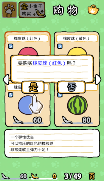 貓咪后院2最新版
