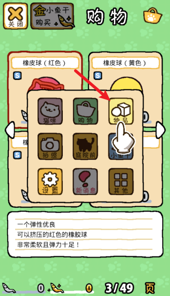 貓咪后院2最新版